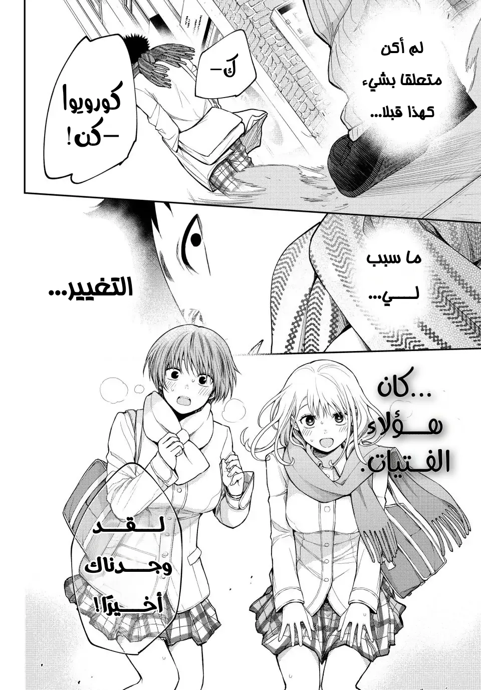 Read Kuroiwa Medaka ni Watashi no Kawaii ga Tsuujinai AR Manga Online