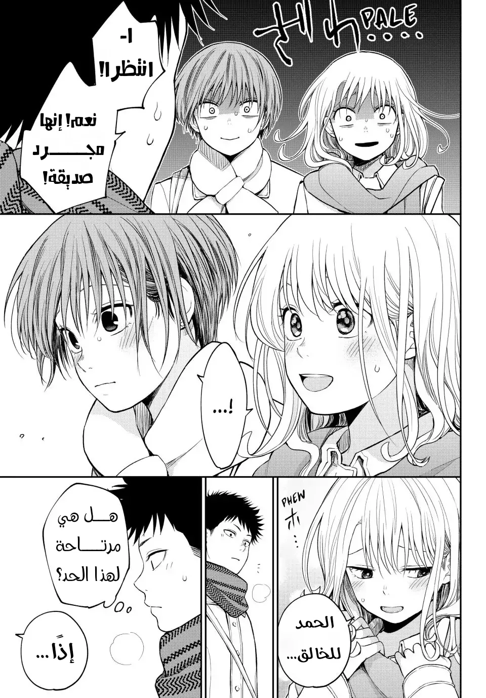 Read Kuroiwa Medaka ni Watashi no Kawaii ga Tsuujinai AR Manga Online