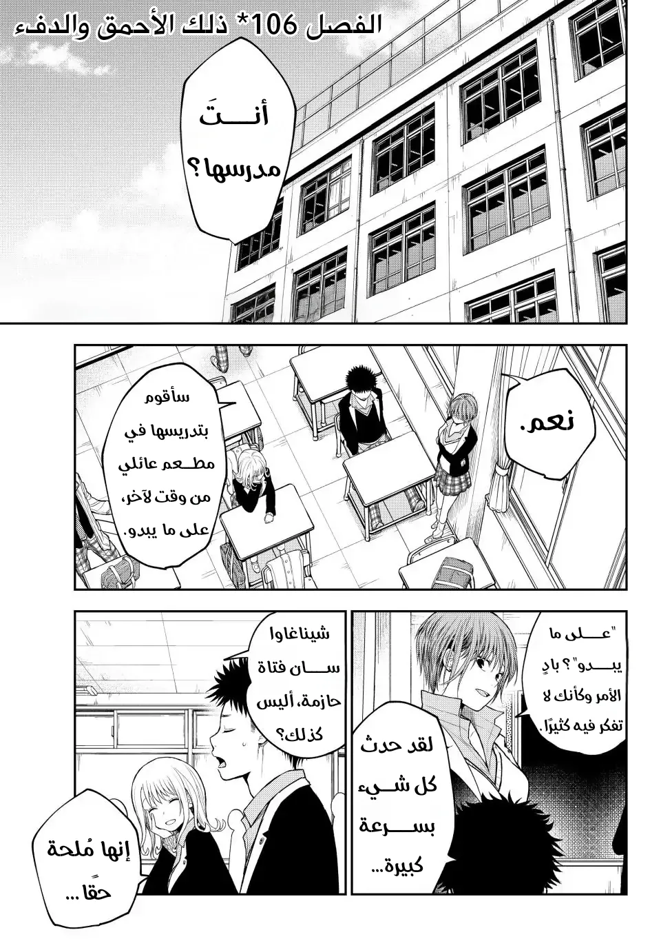 Read Kuroiwa Medaka ni Watashi no Kawaii ga Tsuujinai AR Manga Online
