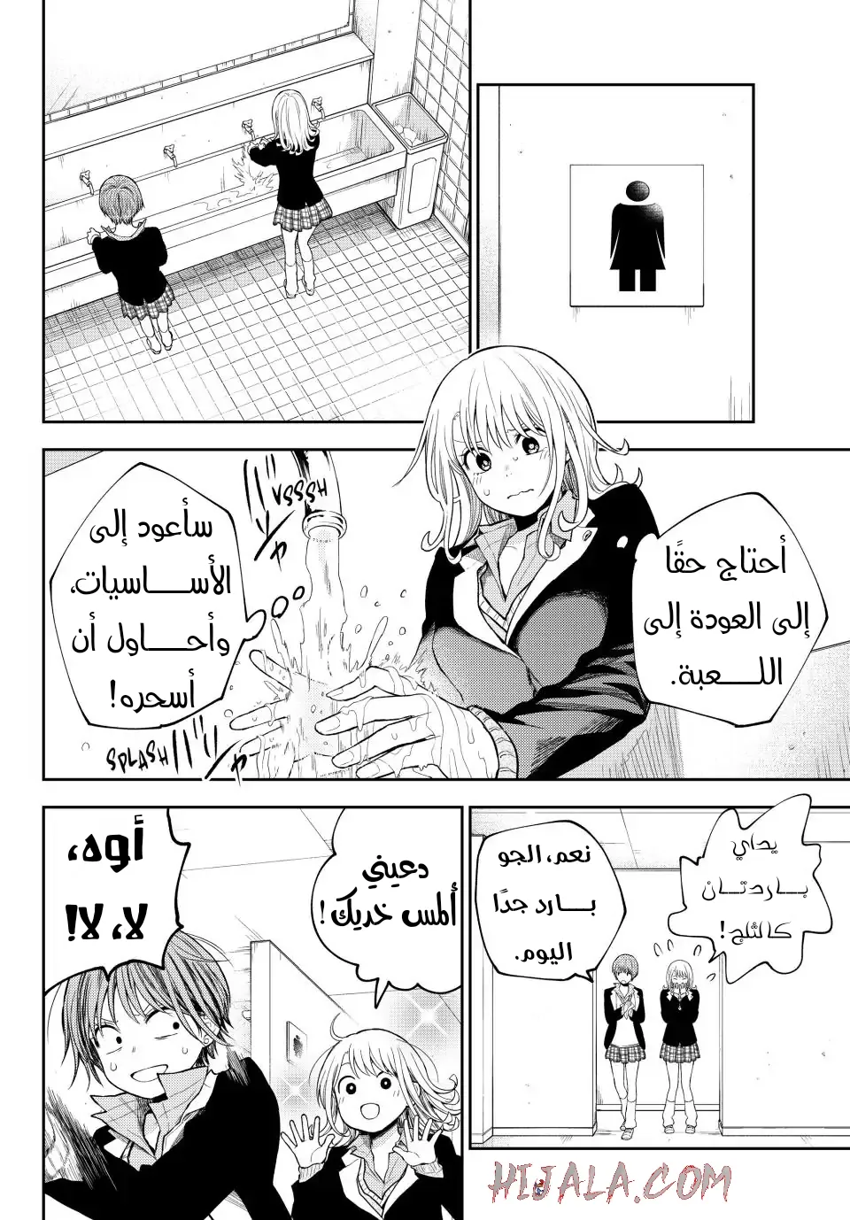 Read Kuroiwa Medaka ni Watashi no Kawaii ga Tsuujinai AR Manga Online