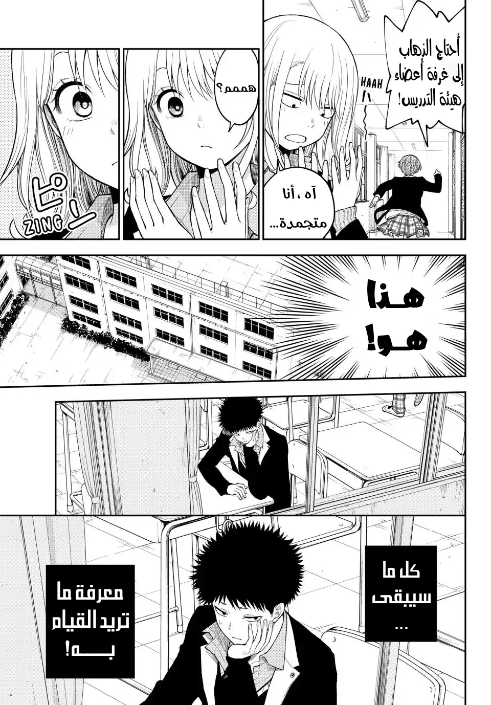 Read Kuroiwa Medaka ni Watashi no Kawaii ga Tsuujinai AR Manga Online