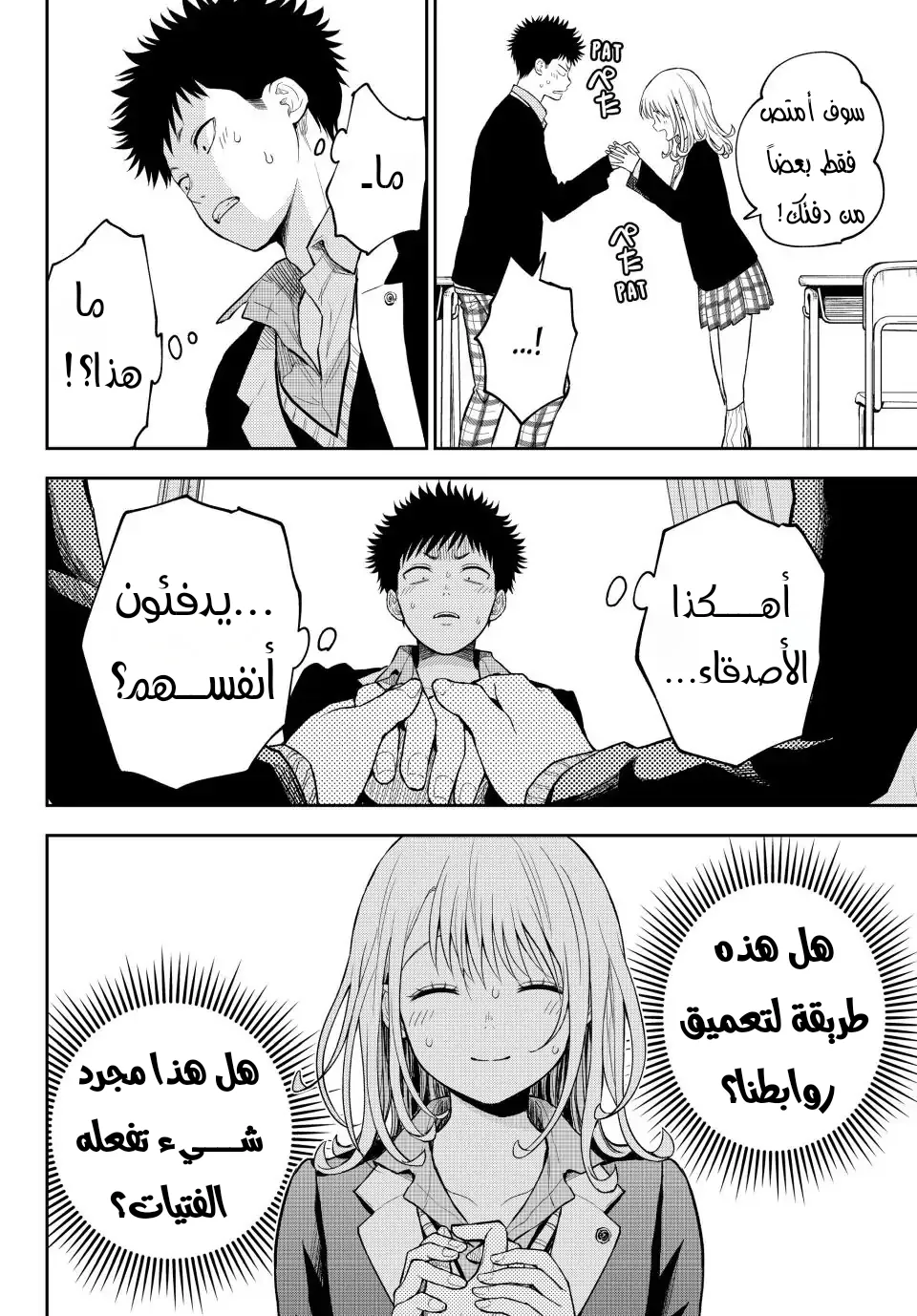 Read Kuroiwa Medaka ni Watashi no Kawaii ga Tsuujinai AR Manga Online