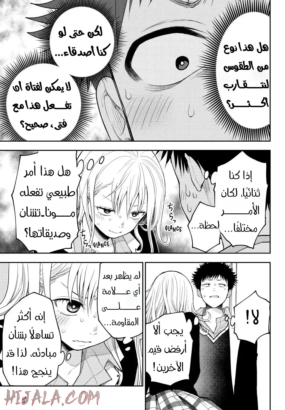 Read Kuroiwa Medaka ni Watashi no Kawaii ga Tsuujinai AR Manga Online