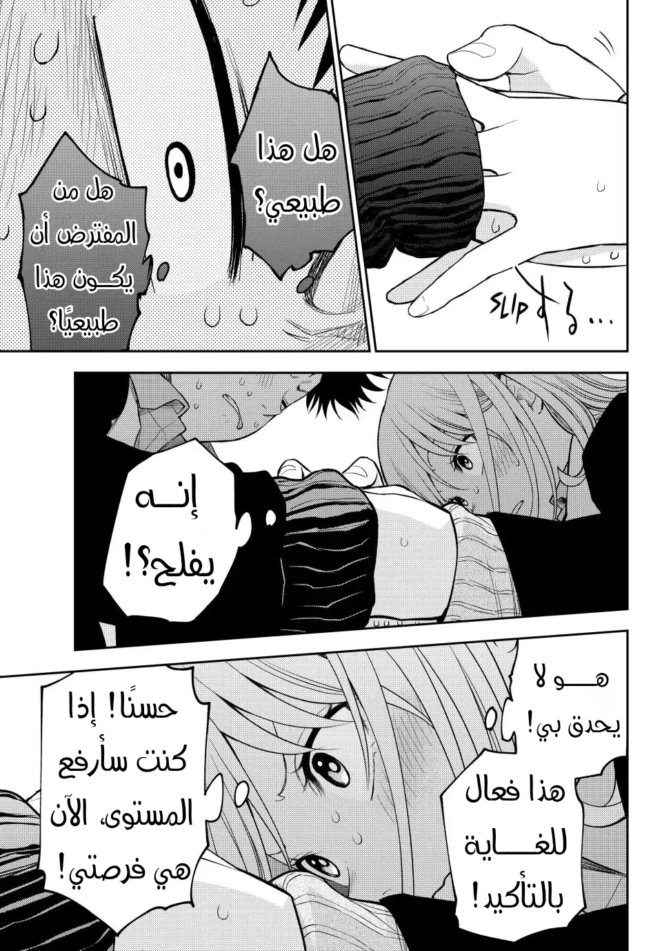 Read Kuroiwa Medaka ni Watashi no Kawaii ga Tsuujinai AR Manga Online