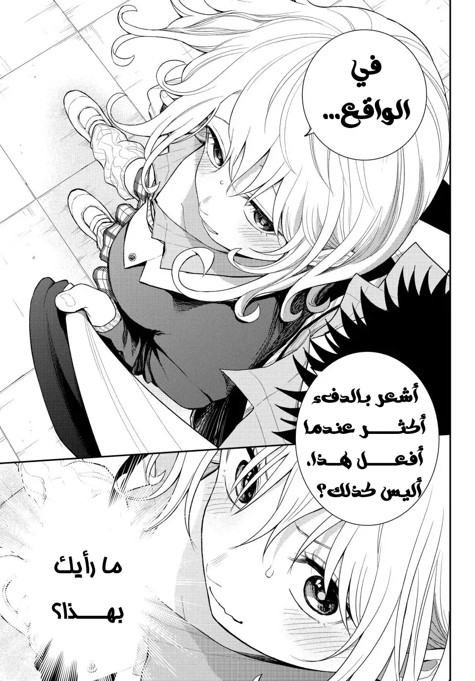 Read Kuroiwa Medaka ni Watashi no Kawaii ga Tsuujinai AR Manga Online
