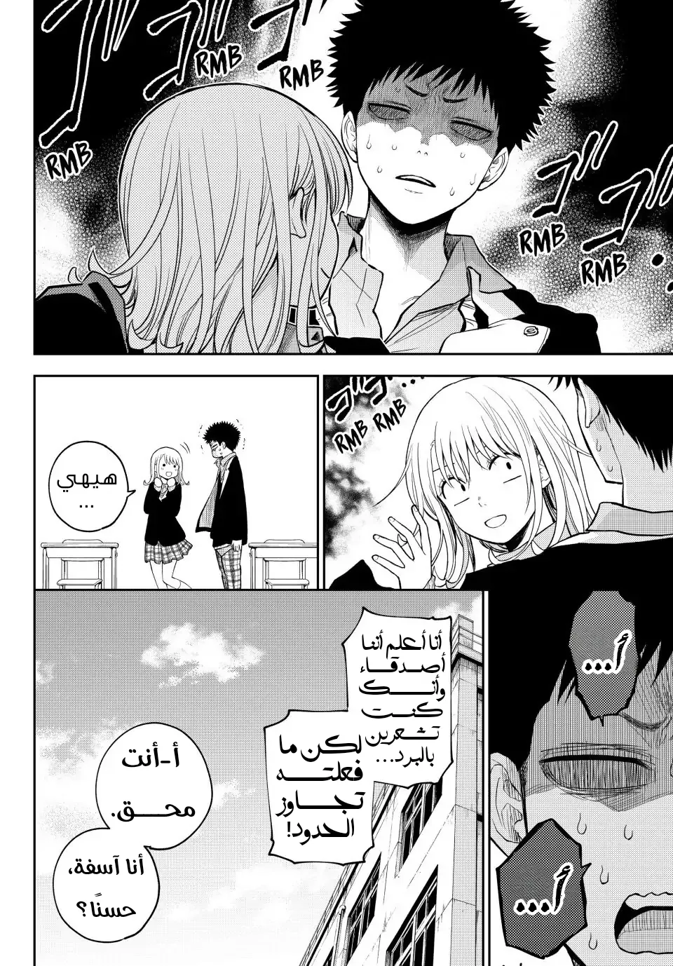 Read Kuroiwa Medaka ni Watashi no Kawaii ga Tsuujinai AR Manga Online