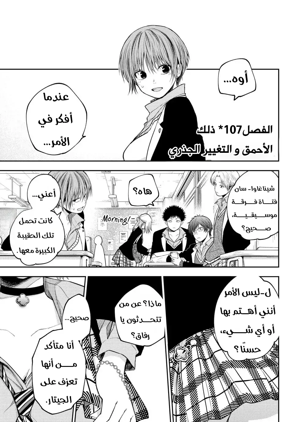 Read Kuroiwa Medaka ni Watashi no Kawaii ga Tsuujinai AR Manga Online