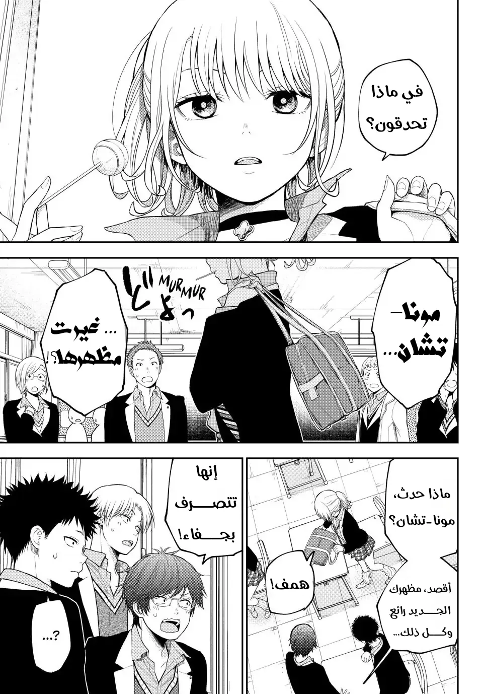 Read Kuroiwa Medaka ni Watashi no Kawaii ga Tsuujinai AR Manga Online