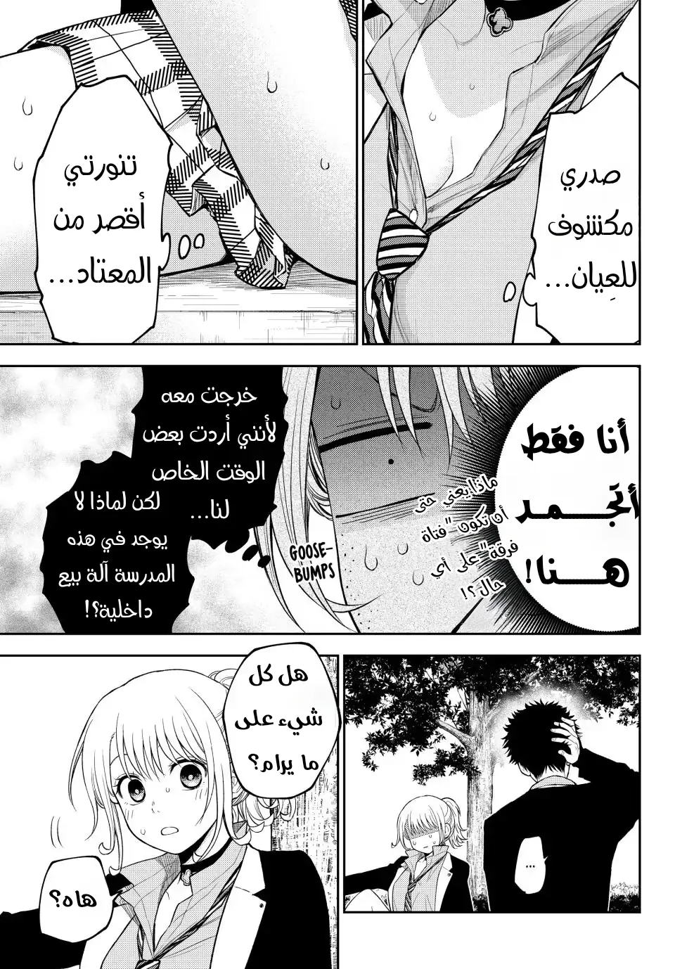 Read Kuroiwa Medaka ni Watashi no Kawaii ga Tsuujinai AR Manga Online