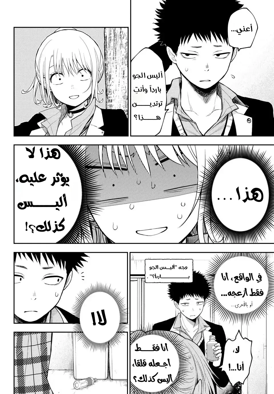 Read Kuroiwa Medaka ni Watashi no Kawaii ga Tsuujinai AR Manga Online