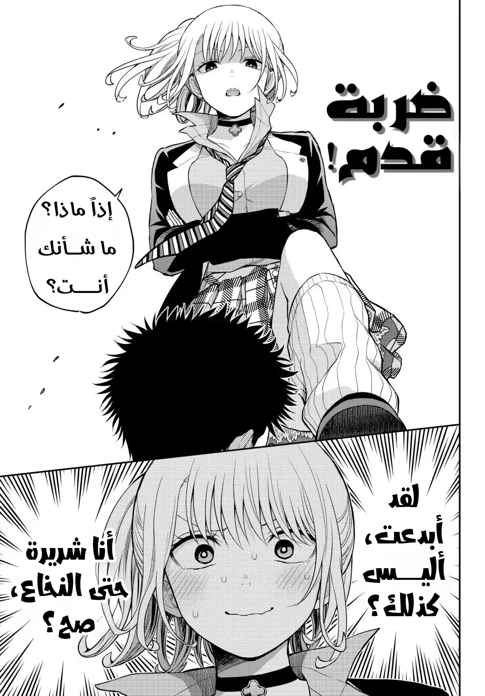 Read Kuroiwa Medaka ni Watashi no Kawaii ga Tsuujinai AR Manga Online