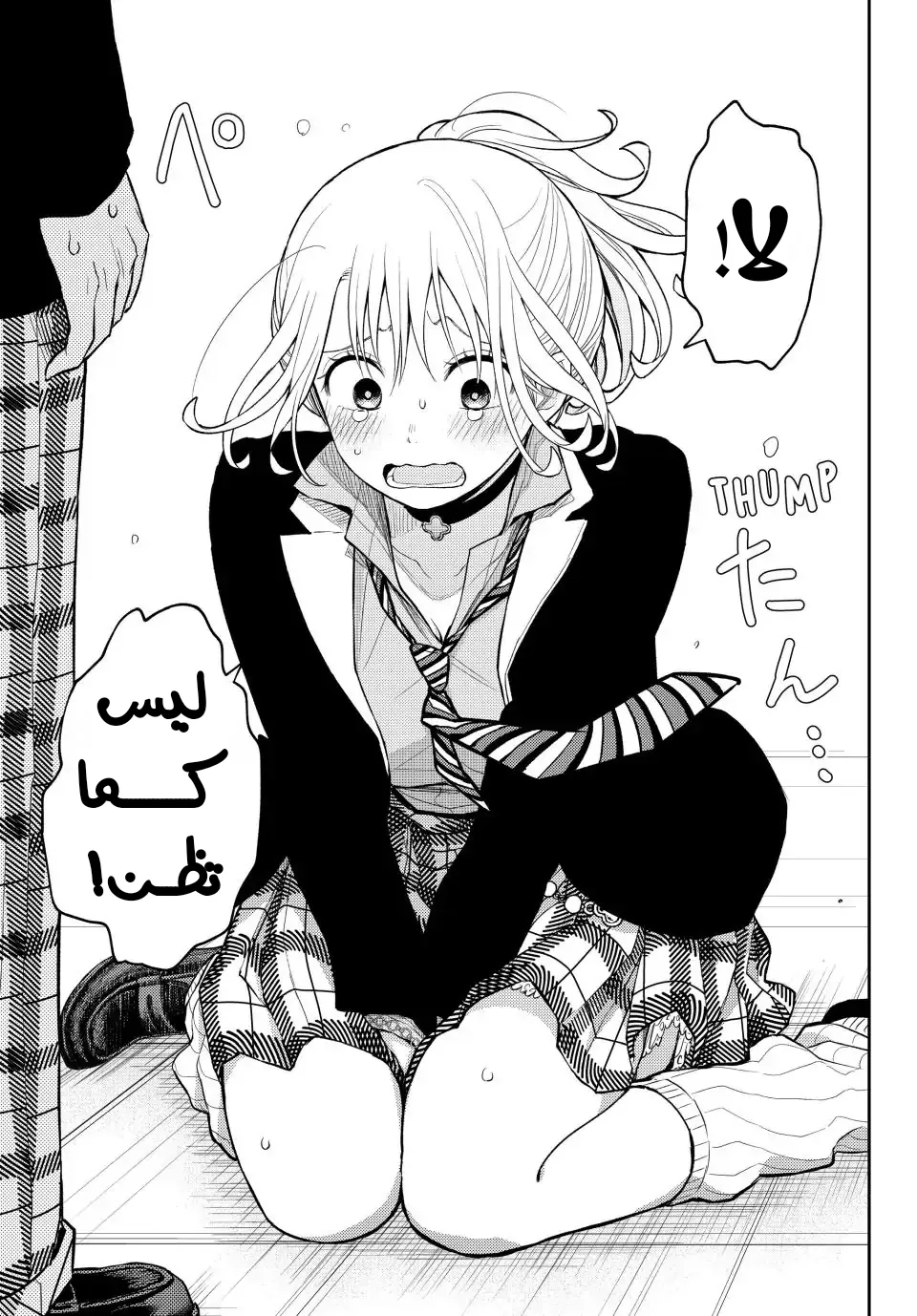 Read Kuroiwa Medaka ni Watashi no Kawaii ga Tsuujinai AR Manga Online
