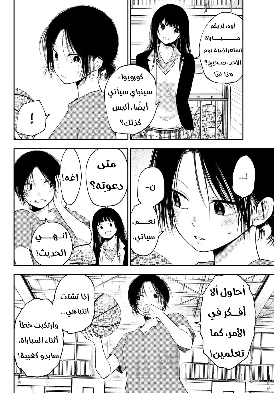 Read Kuroiwa Medaka ni Watashi no Kawaii ga Tsuujinai AR Manga Online
