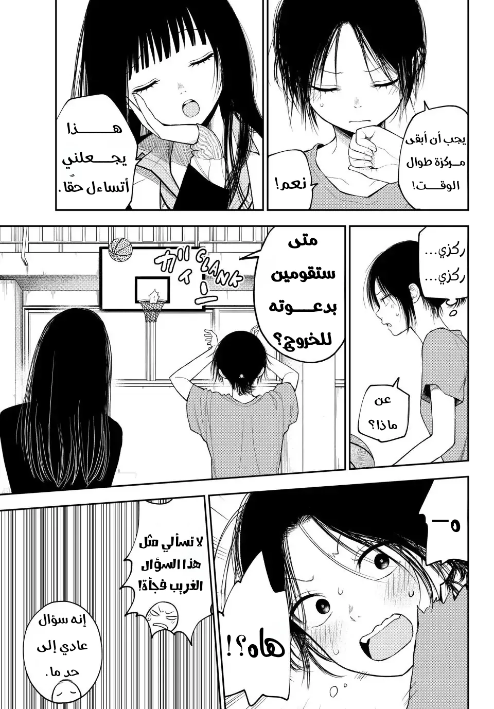 Read Kuroiwa Medaka ni Watashi no Kawaii ga Tsuujinai AR Manga Online