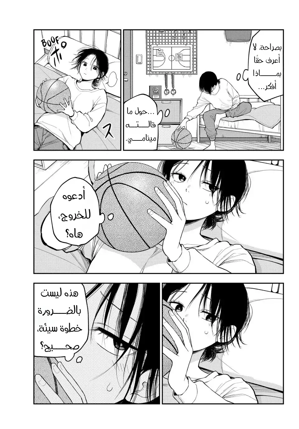 Read Kuroiwa Medaka ni Watashi no Kawaii ga Tsuujinai AR Manga Online