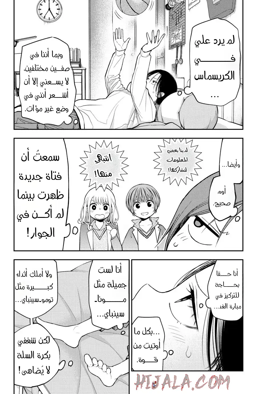Read Kuroiwa Medaka ni Watashi no Kawaii ga Tsuujinai AR Manga Online