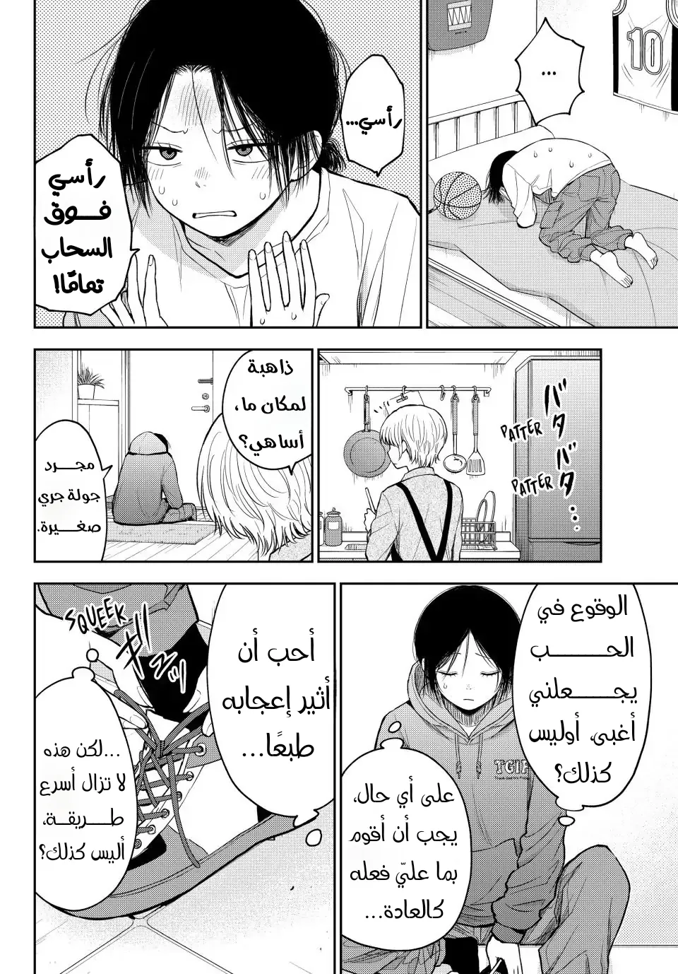 Read Kuroiwa Medaka ni Watashi no Kawaii ga Tsuujinai AR Manga Online