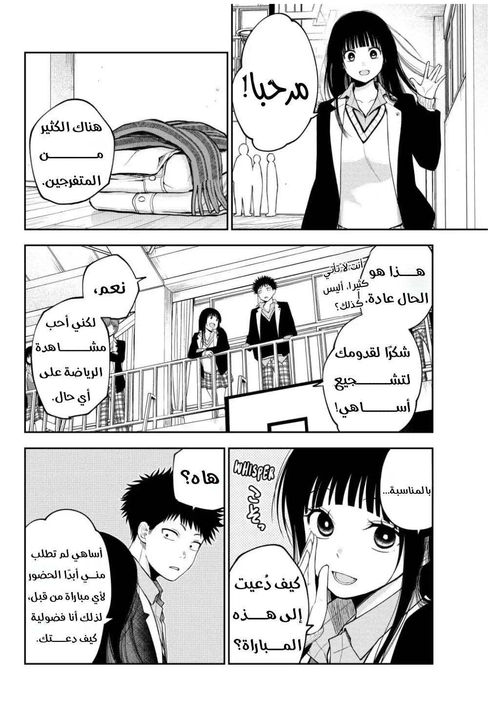 Read Kuroiwa Medaka ni Watashi no Kawaii ga Tsuujinai AR Manga Online