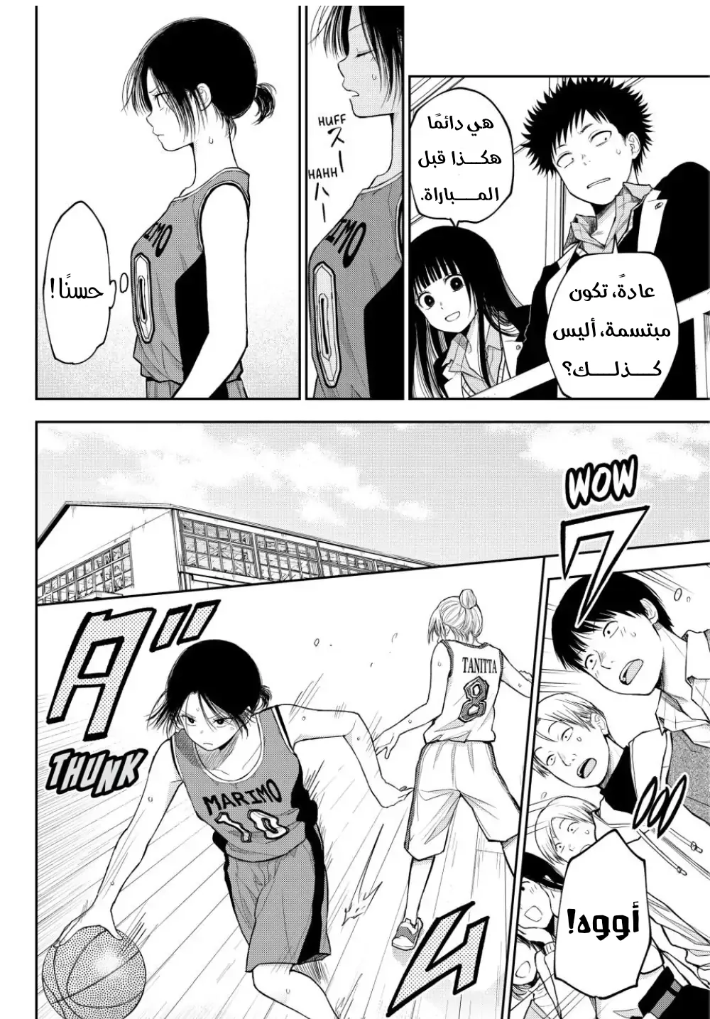 Read Kuroiwa Medaka ni Watashi no Kawaii ga Tsuujinai AR Manga Online