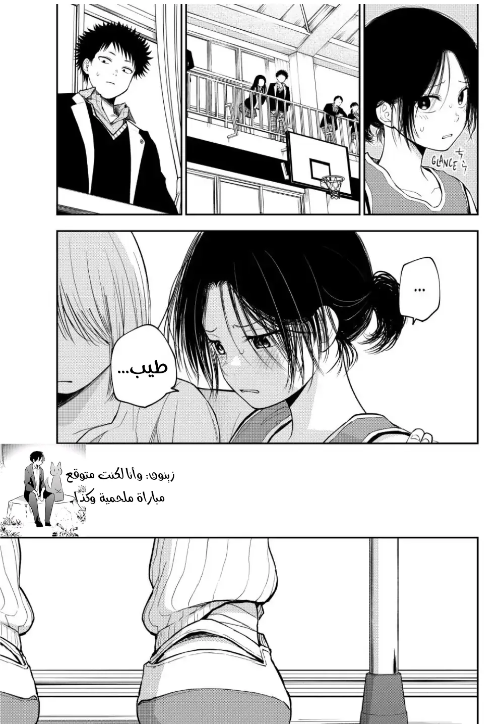 Read Kuroiwa Medaka ni Watashi no Kawaii ga Tsuujinai AR Manga Online