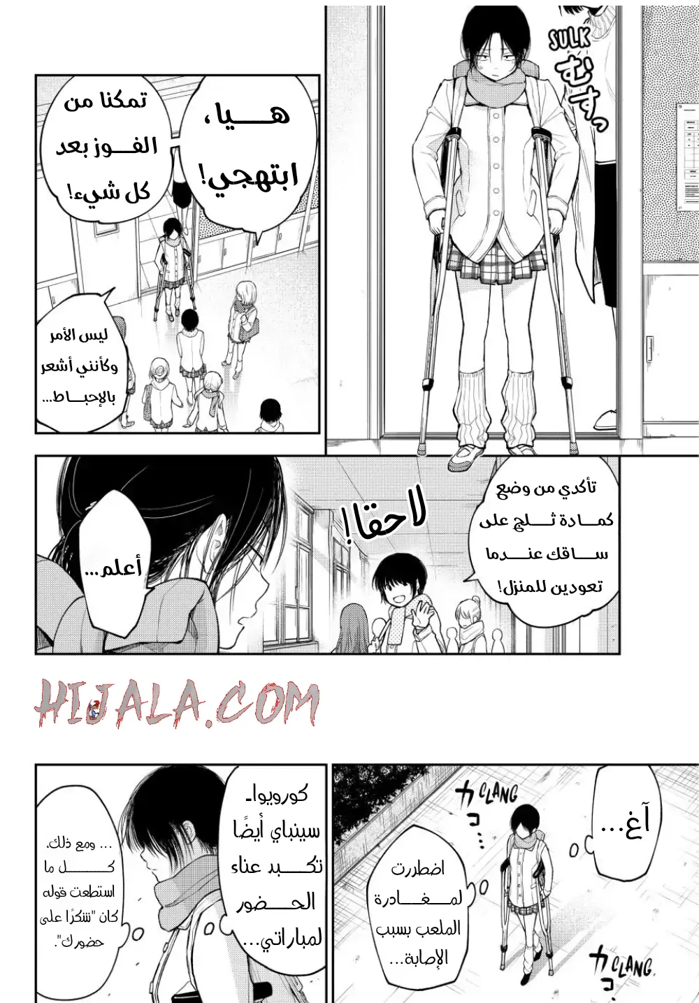 Read Kuroiwa Medaka ni Watashi no Kawaii ga Tsuujinai AR Manga Online