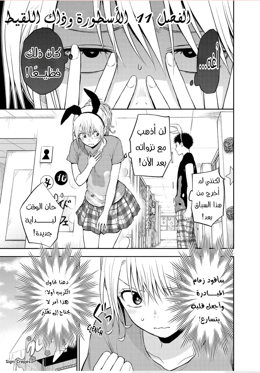 Read Kuroiwa Medaka ni Watashi no Kawaii ga Tsuujinai AR Manga Online