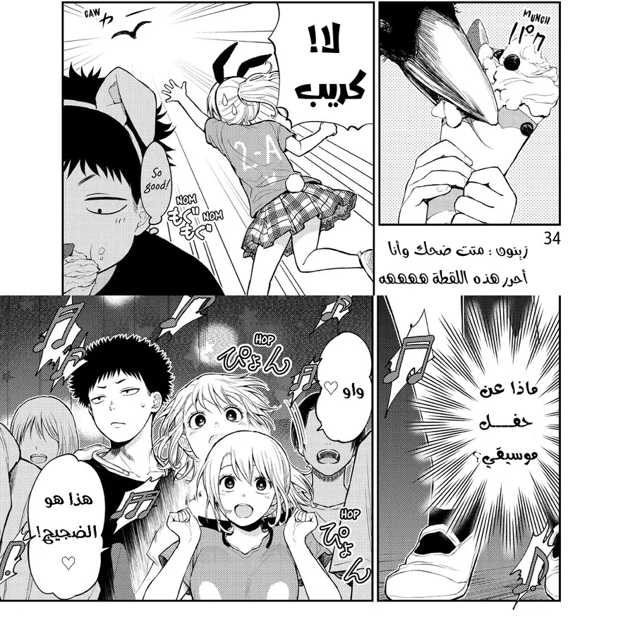 Read Kuroiwa Medaka ni Watashi no Kawaii ga Tsuujinai AR Manga Online
