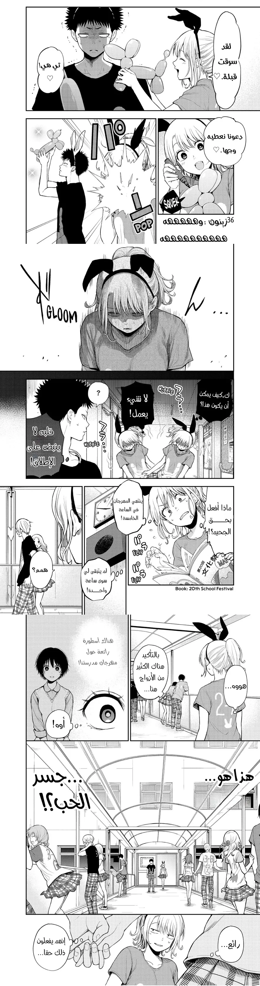 Read Kuroiwa Medaka ni Watashi no Kawaii ga Tsuujinai AR Manga Online