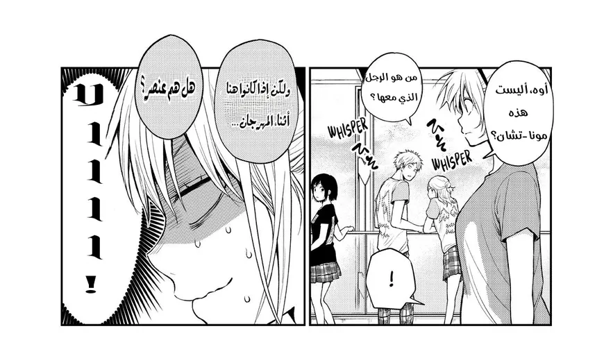 Read Kuroiwa Medaka ni Watashi no Kawaii ga Tsuujinai AR Manga Online
