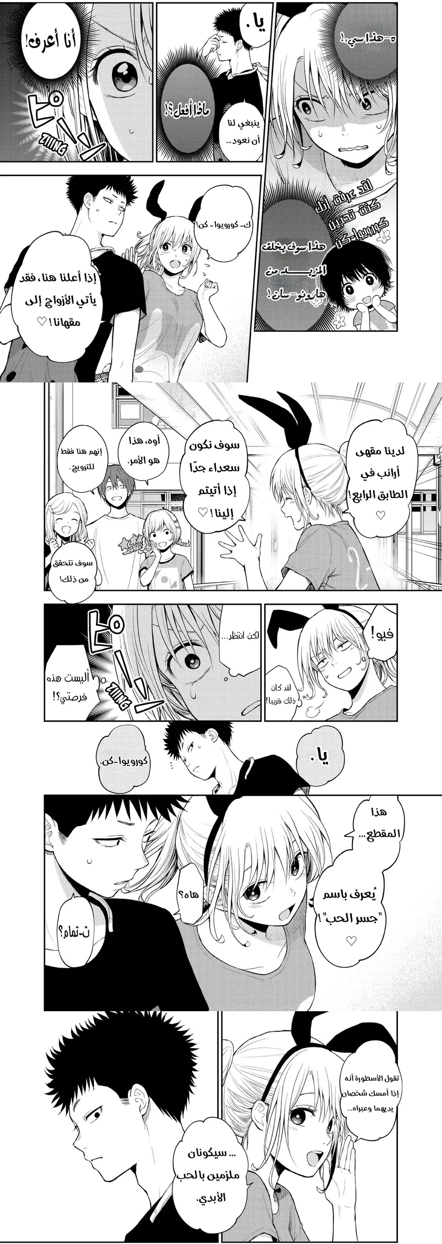 Read Kuroiwa Medaka ni Watashi no Kawaii ga Tsuujinai AR Manga Online