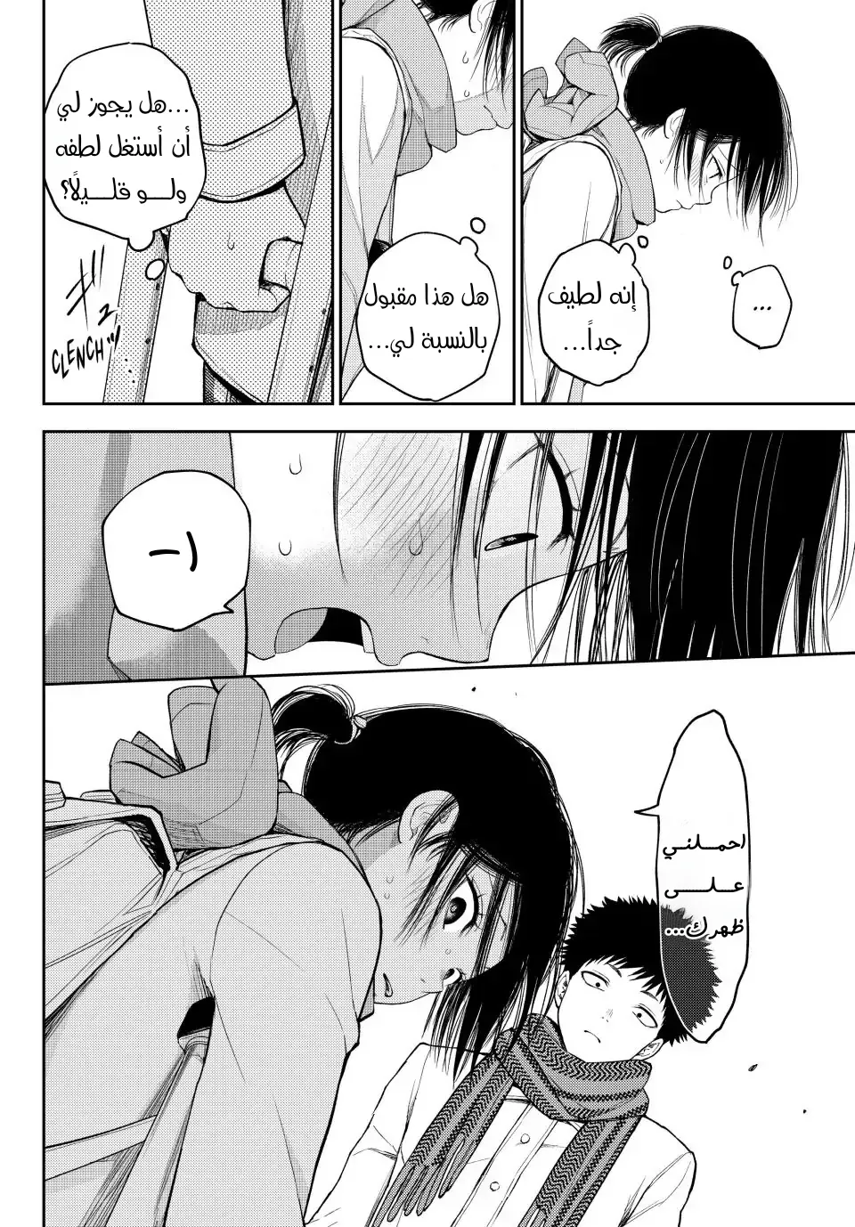 Read Kuroiwa Medaka ni Watashi no Kawaii ga Tsuujinai AR Manga Online