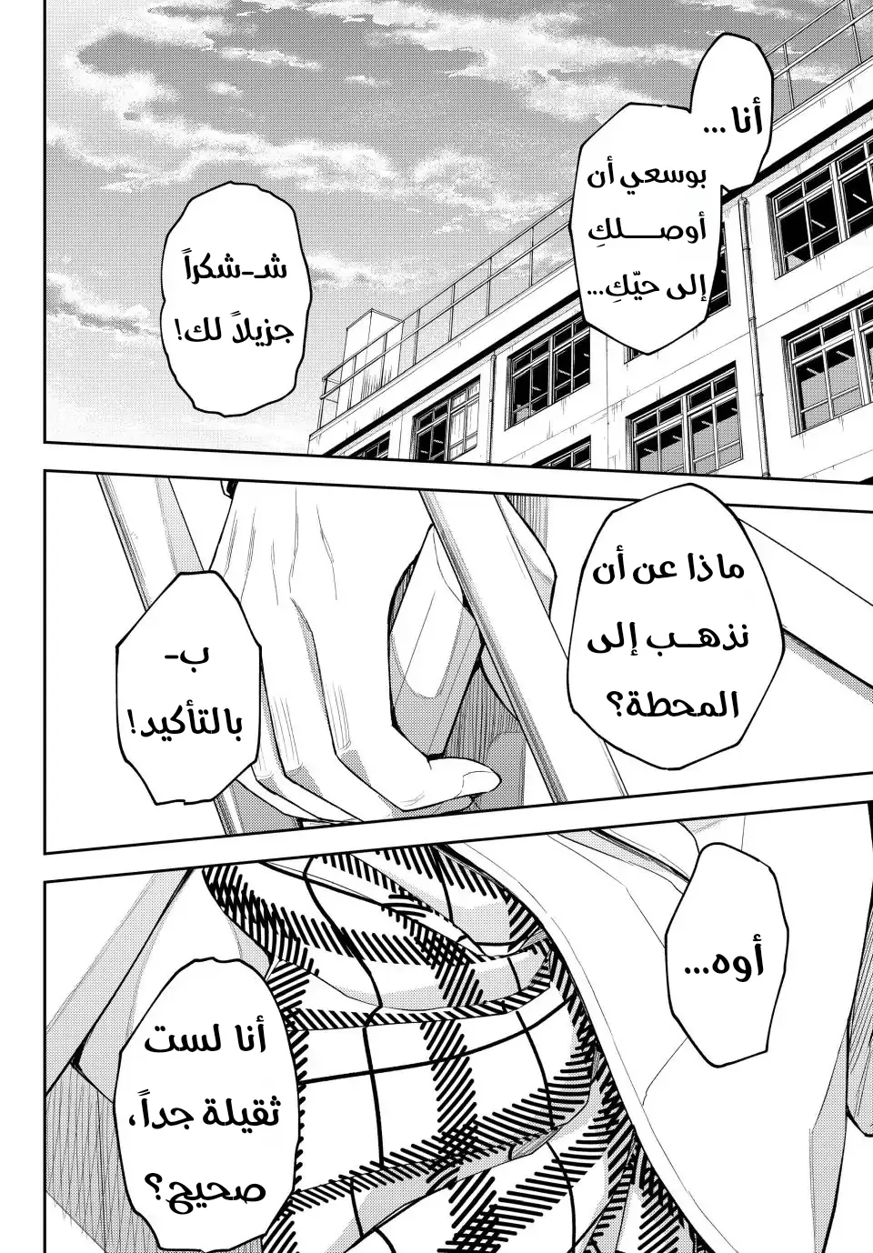 Read Kuroiwa Medaka ni Watashi no Kawaii ga Tsuujinai AR Manga Online
