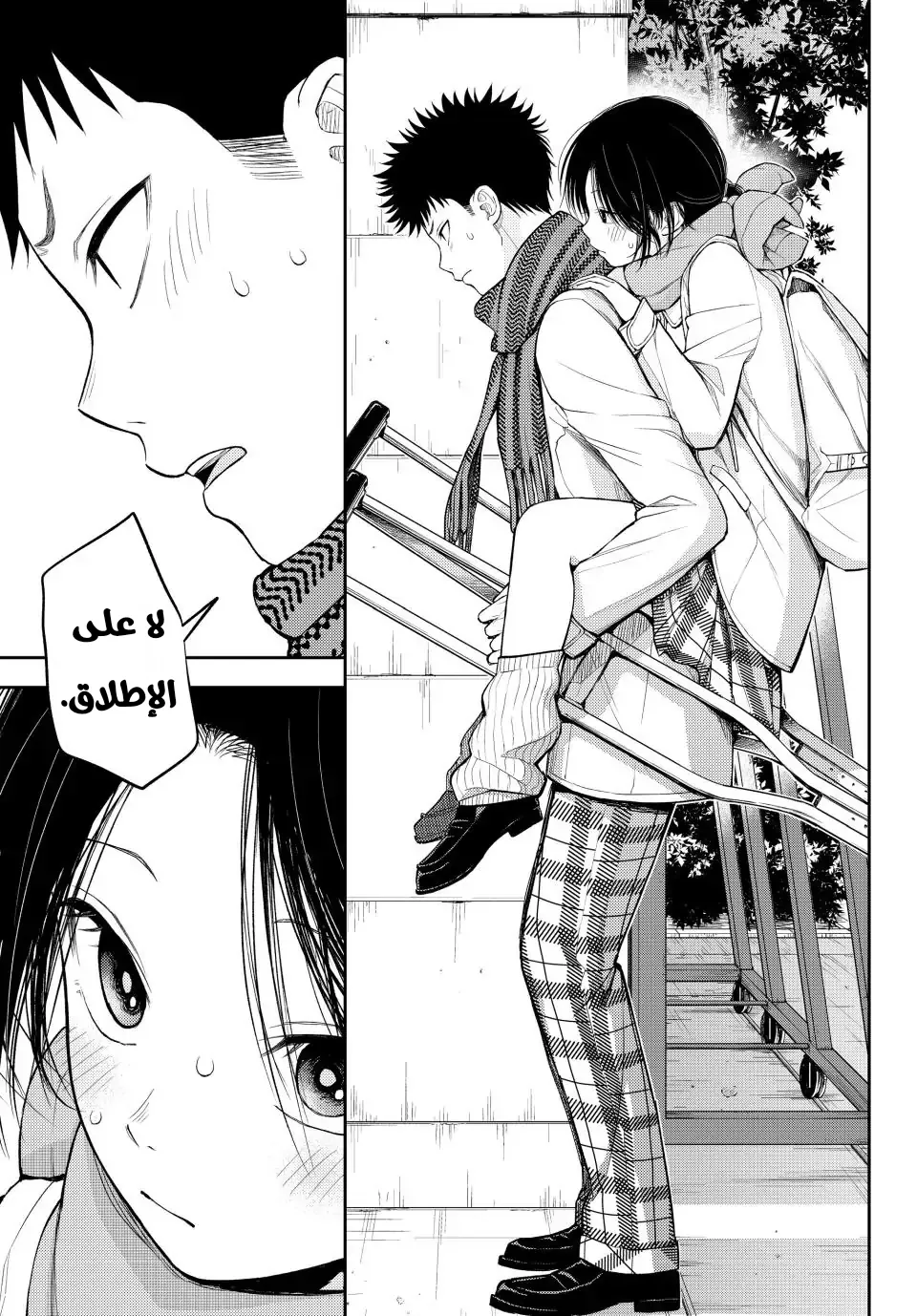 Read Kuroiwa Medaka ni Watashi no Kawaii ga Tsuujinai AR Manga Online