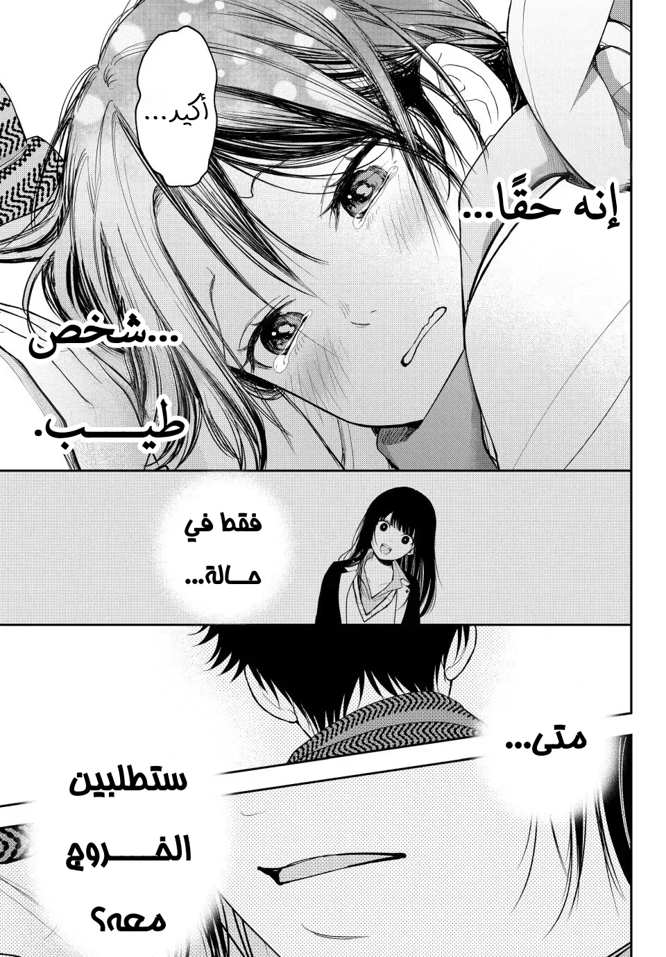Read Kuroiwa Medaka ni Watashi no Kawaii ga Tsuujinai AR Manga Online