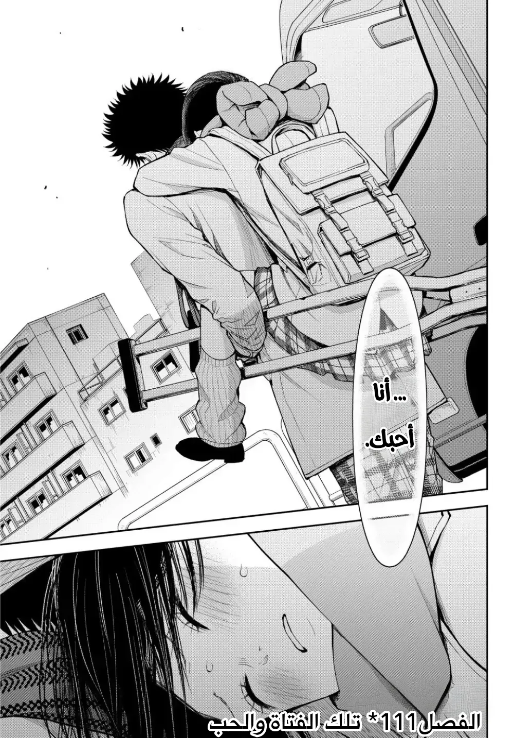 Read Kuroiwa Medaka ni Watashi no Kawaii ga Tsuujinai AR Manga Online