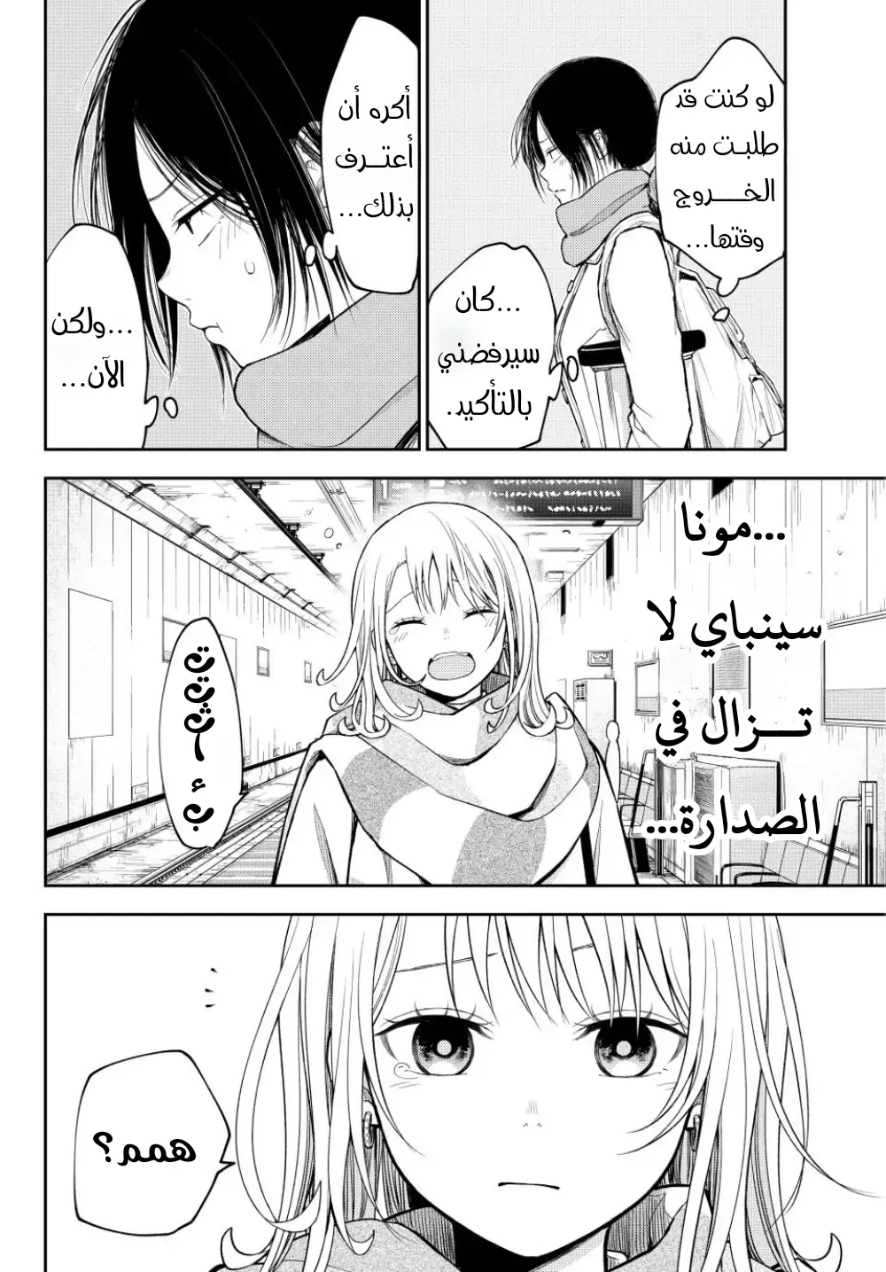 Read Kuroiwa Medaka ni Watashi no Kawaii ga Tsuujinai AR Manga Online