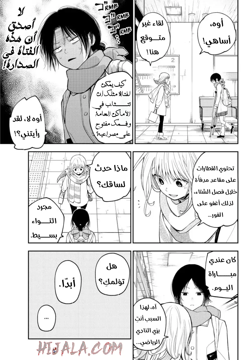 Read Kuroiwa Medaka ni Watashi no Kawaii ga Tsuujinai AR Manga Online