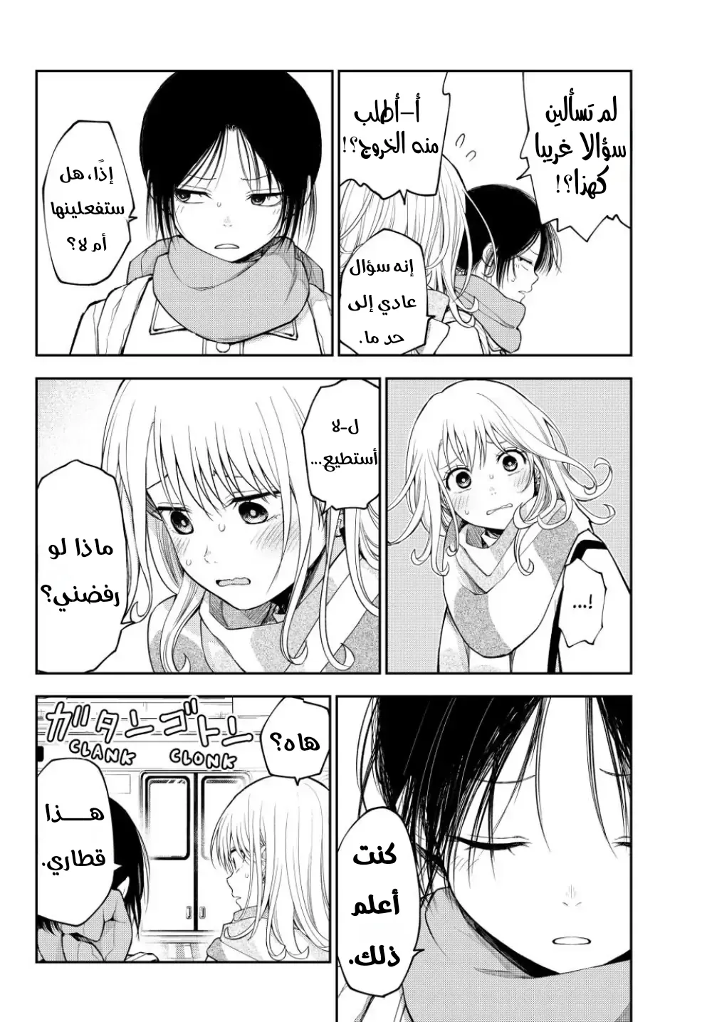 Read Kuroiwa Medaka ni Watashi no Kawaii ga Tsuujinai AR Manga Online