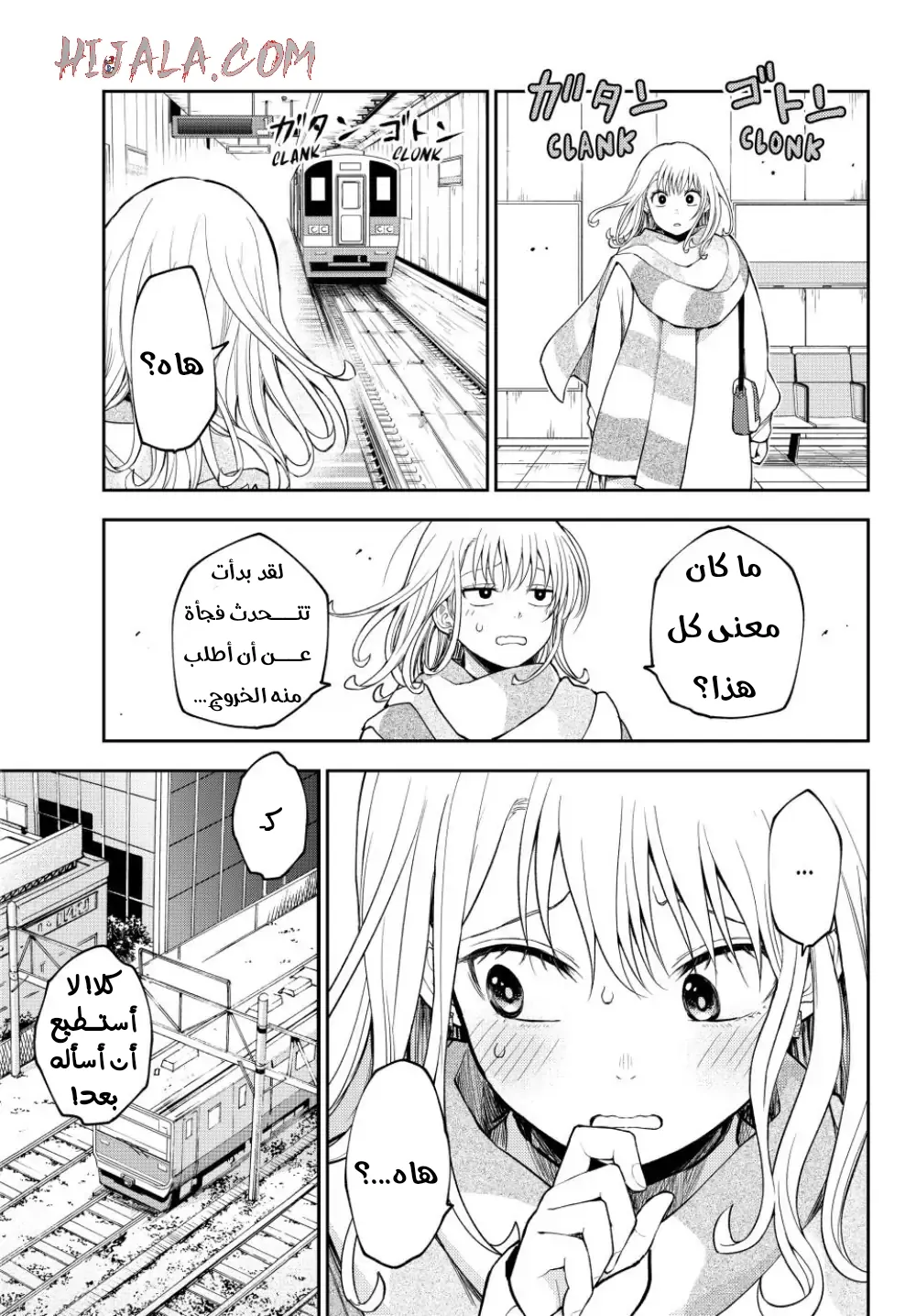 Read Kuroiwa Medaka ni Watashi no Kawaii ga Tsuujinai AR Manga Online