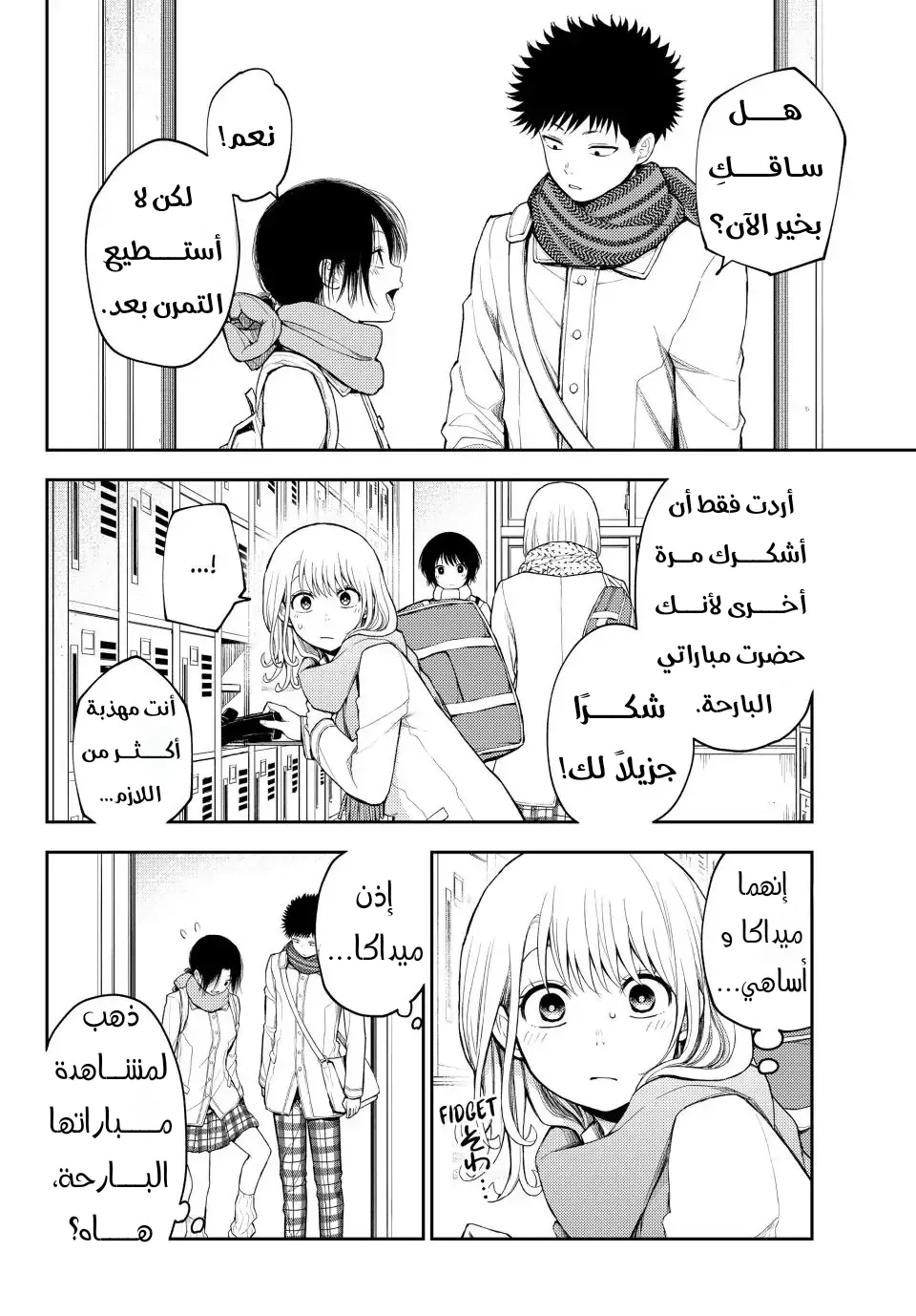 Read Kuroiwa Medaka ni Watashi no Kawaii ga Tsuujinai AR Manga Online