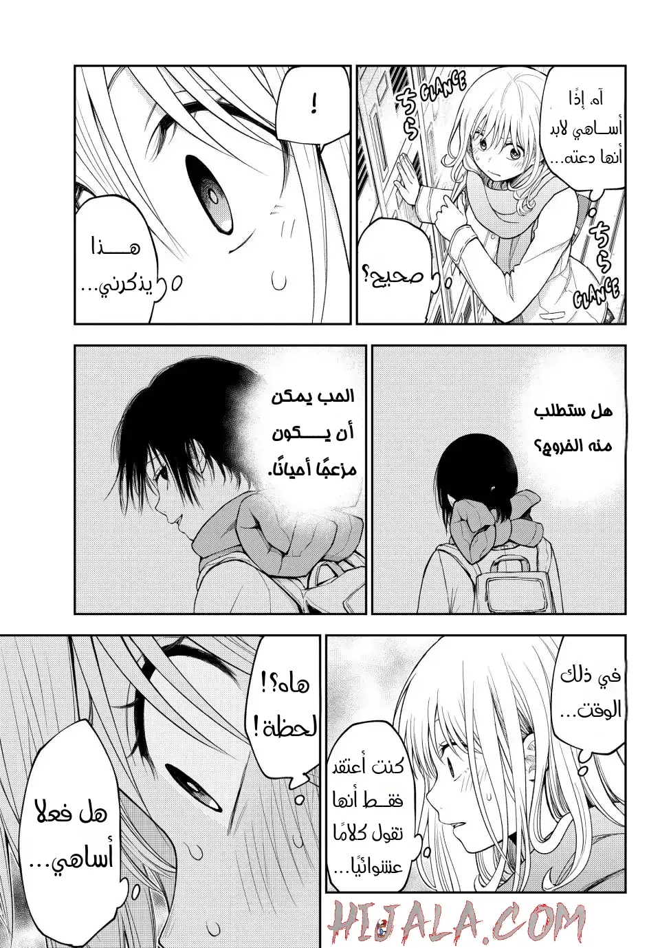 Read Kuroiwa Medaka ni Watashi no Kawaii ga Tsuujinai AR Manga Online