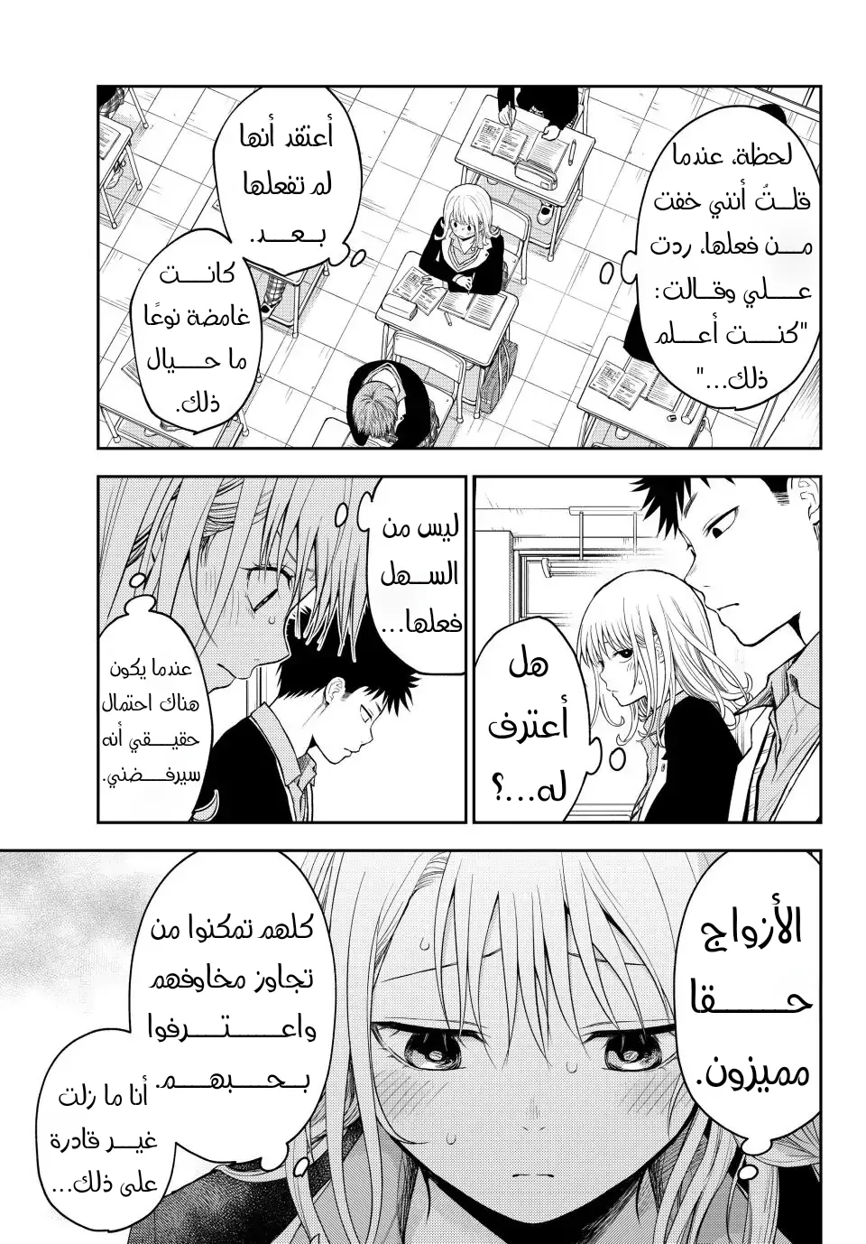 Read Kuroiwa Medaka ni Watashi no Kawaii ga Tsuujinai AR Manga Online