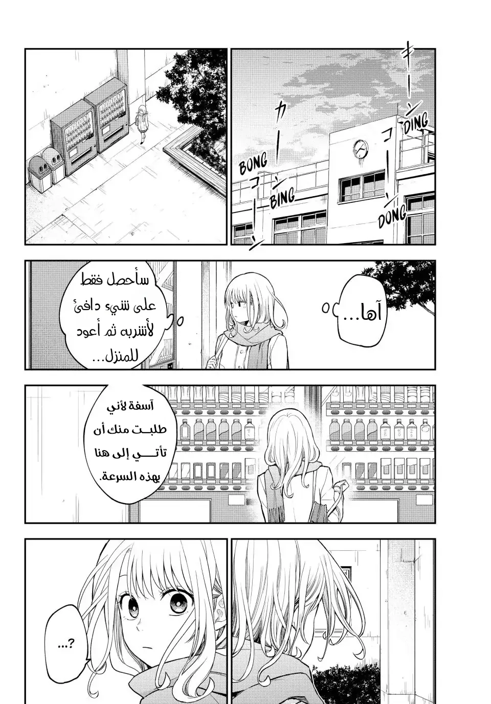 Read Kuroiwa Medaka ni Watashi no Kawaii ga Tsuujinai AR Manga Online