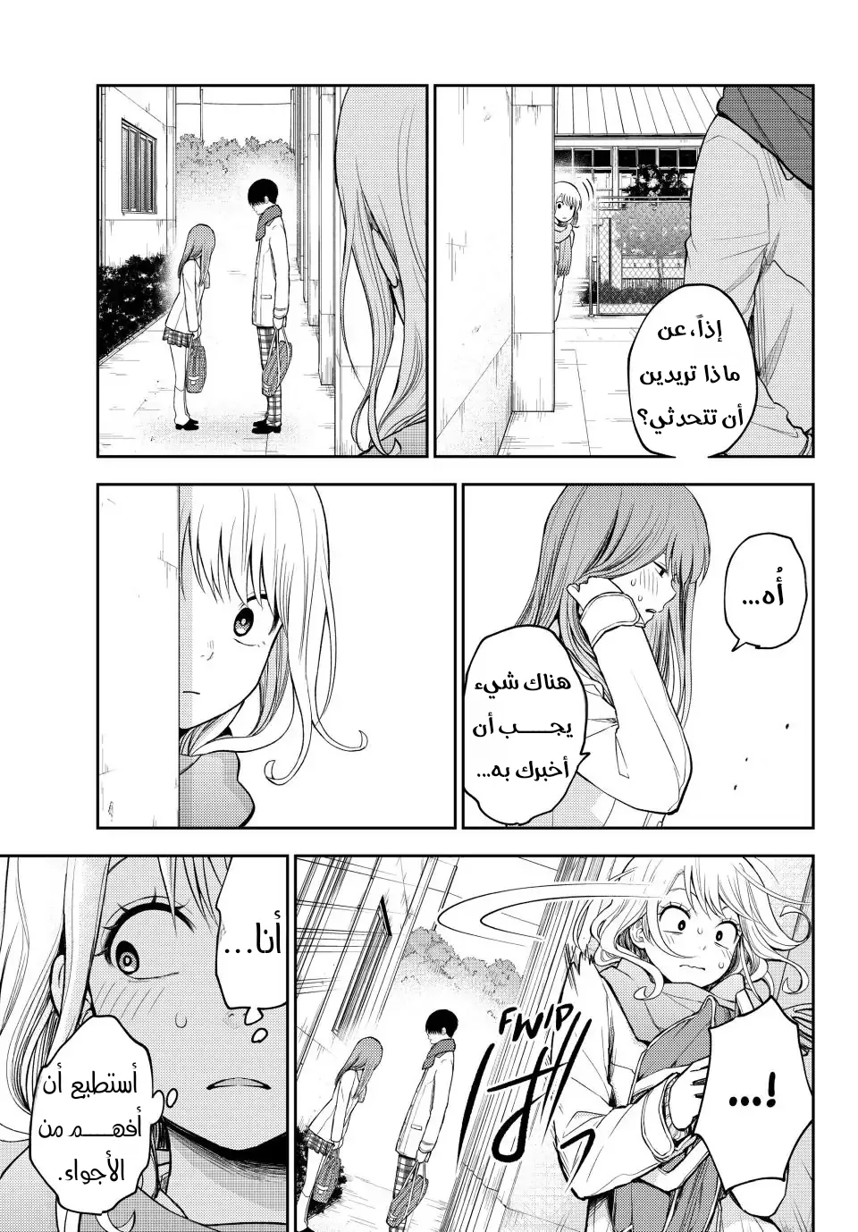 Read Kuroiwa Medaka ni Watashi no Kawaii ga Tsuujinai AR Manga Online