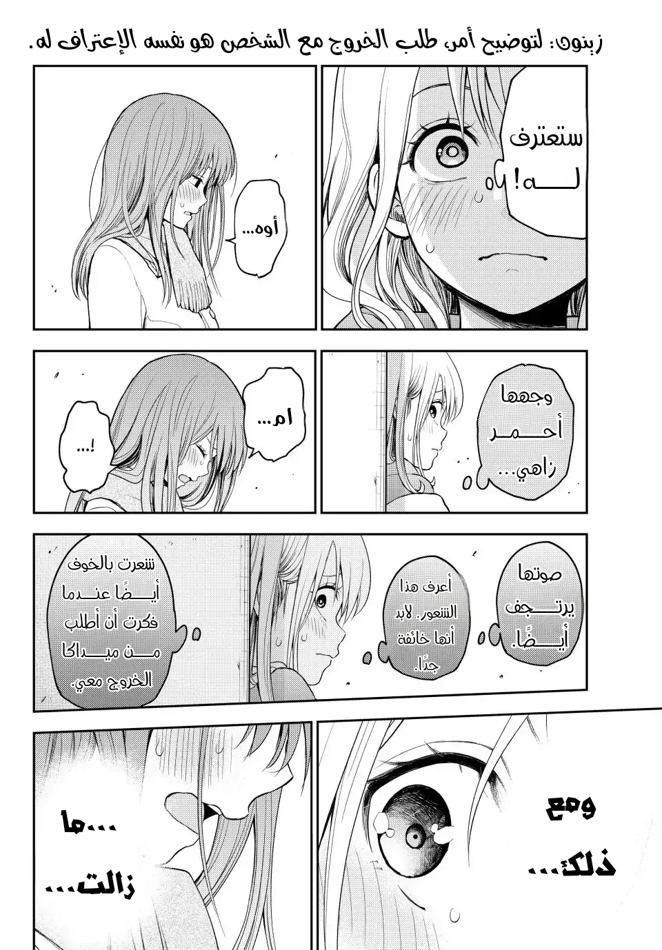 Read Kuroiwa Medaka ni Watashi no Kawaii ga Tsuujinai AR Manga Online