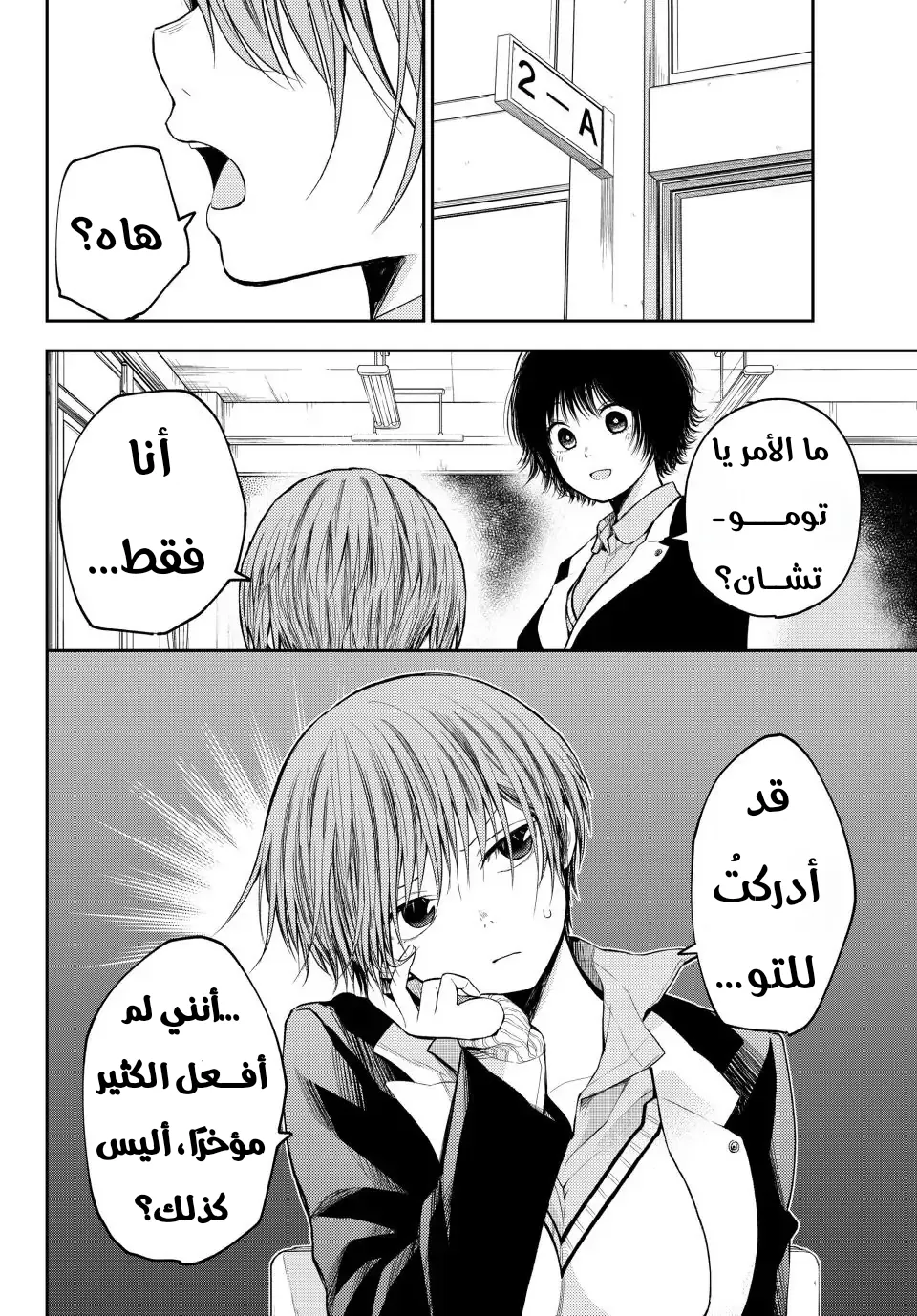 Read Kuroiwa Medaka ni Watashi no Kawaii ga Tsuujinai AR Manga Online