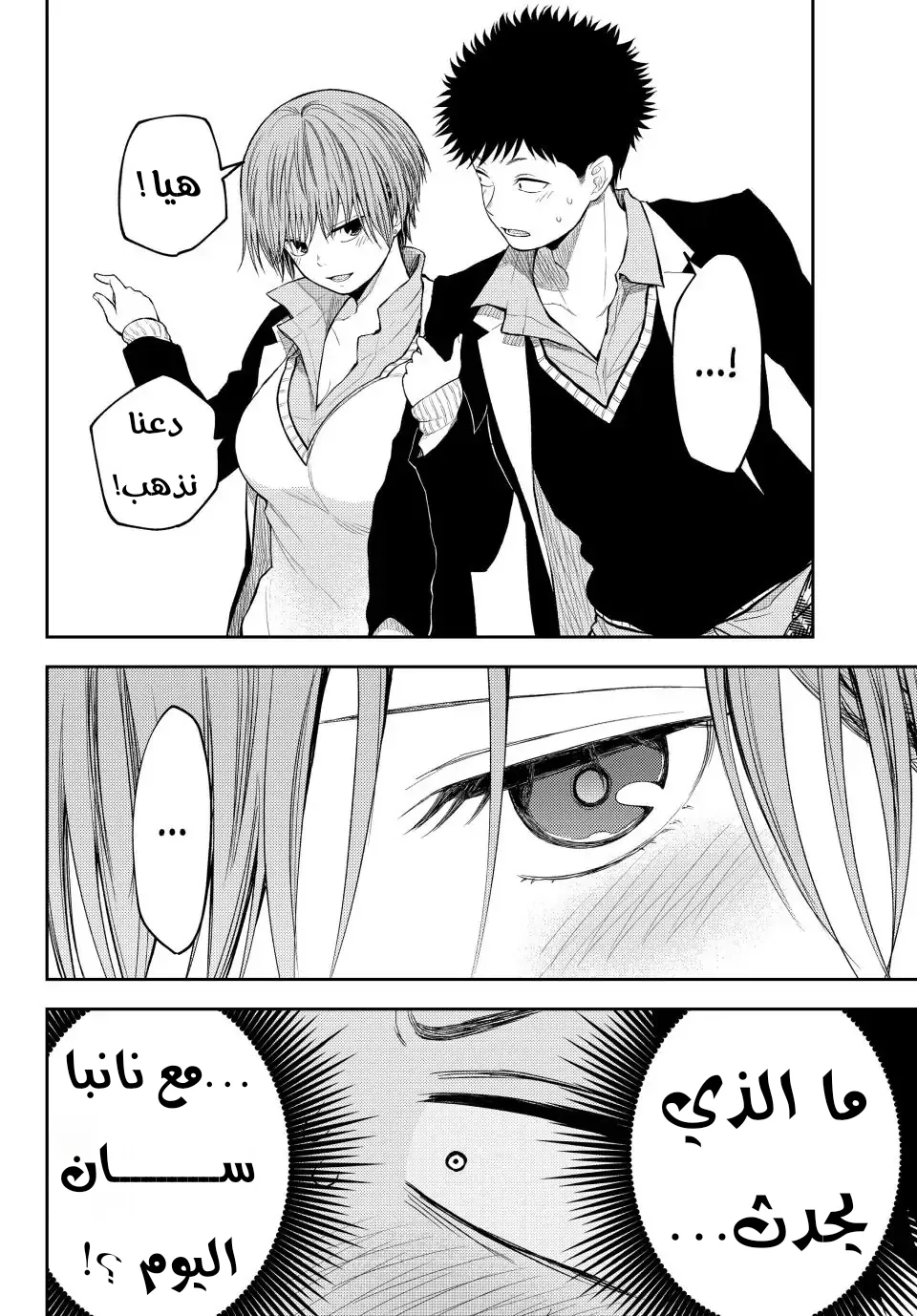 Read Kuroiwa Medaka ni Watashi no Kawaii ga Tsuujinai AR Manga Online