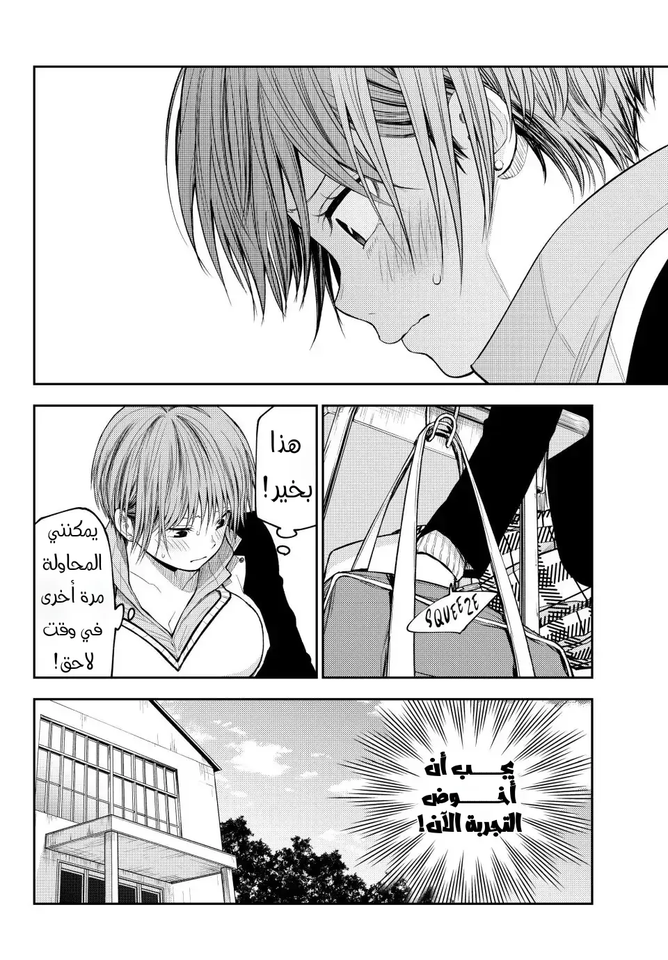 Read Kuroiwa Medaka ni Watashi no Kawaii ga Tsuujinai AR Manga Online