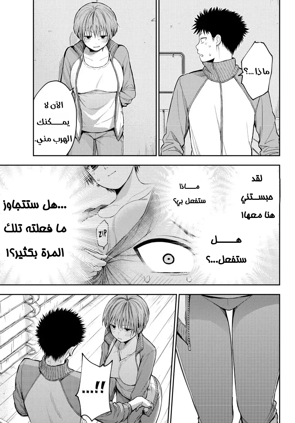 Read Kuroiwa Medaka ni Watashi no Kawaii ga Tsuujinai AR Manga Online