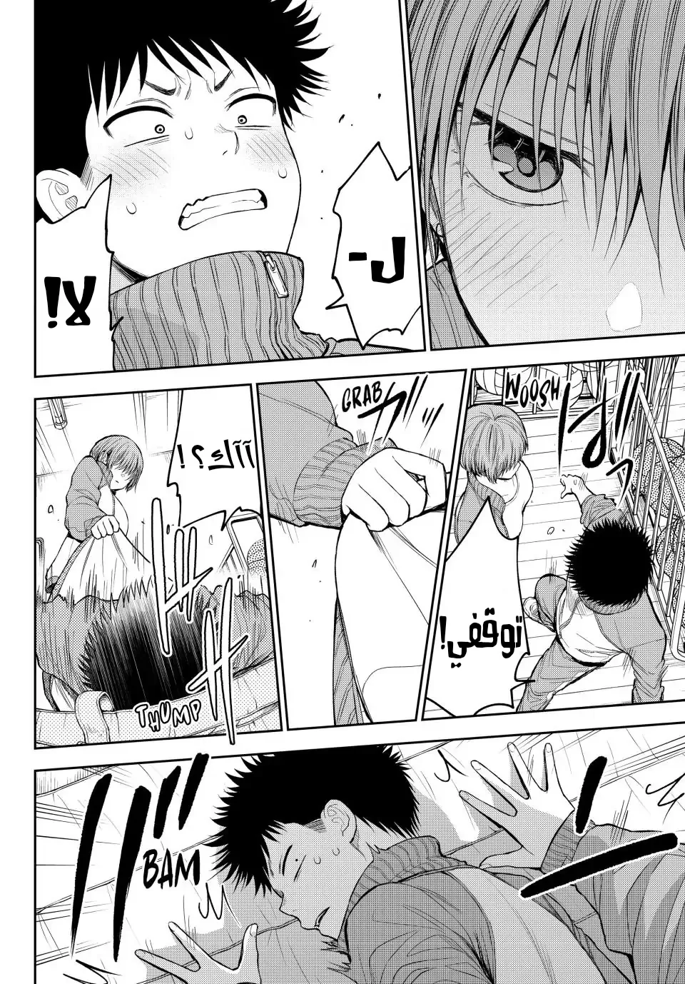 Read Kuroiwa Medaka ni Watashi no Kawaii ga Tsuujinai AR Manga Online
